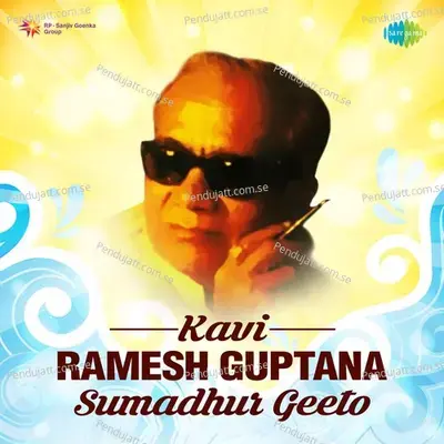 Preetdi Bandhata Re Manada - Mukesh album cover 