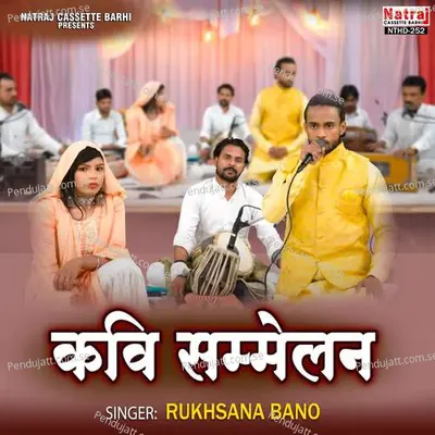 Kashmir Se Main Aaya - Rukhsana Bano album cover 