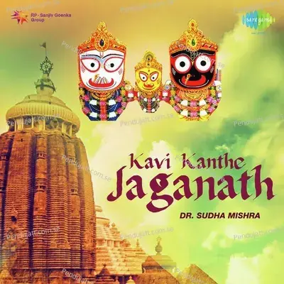 Jagannath Dekhibi - Raghunath Panigrahi album cover 