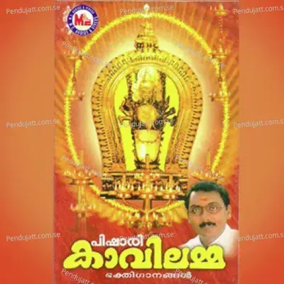 Manassil Sankada - Ganesh Sundaram album cover 