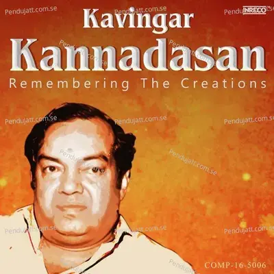 Kaathal Vaibhogame - S. Janaki album cover 