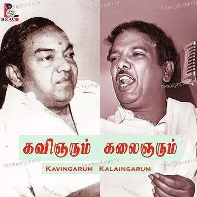 Kannadhasan Speech -Thirukkural - Kannadasan album cover 