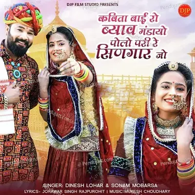 Kavita Bai Ro Byav Mandayo Polo Pari Re Singar Jo - Dinesh Lohar album cover 