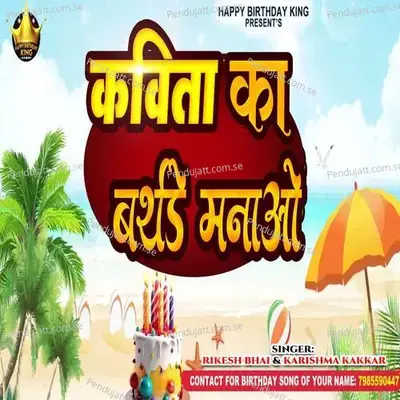 Kavita Ka Birthday Manao - Rikesh Bhai