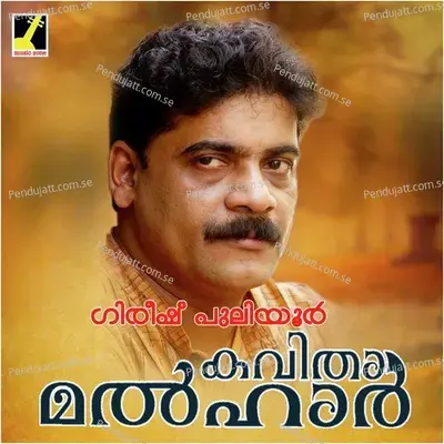 Kavitha Malhar - Girish Puliyoor cover album