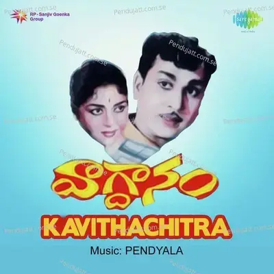 Naakanthi Paapalo - Ghantasala album cover 