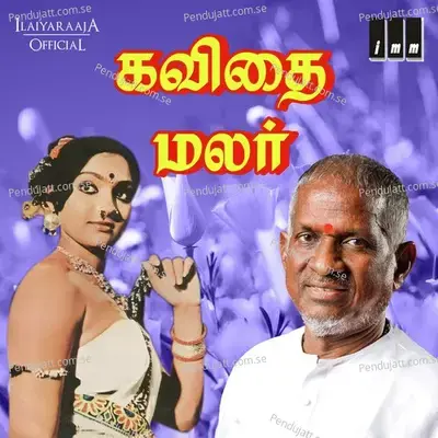 Sangara Ninnu Choodani - Malaysia Vasudevan album cover 