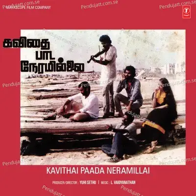 Thodu Vaanam - S. Janaki album cover 