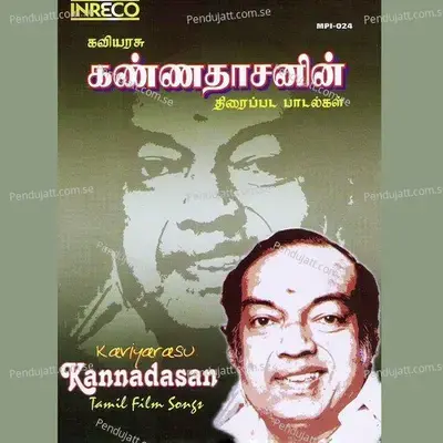 Manathinil - B.S. Sasirekha album cover 