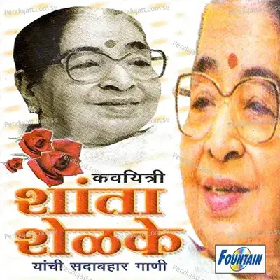 Majhya Mana - Bela Shende album cover 