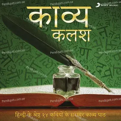 Bhari Dopahari - Suman Sarin album cover 