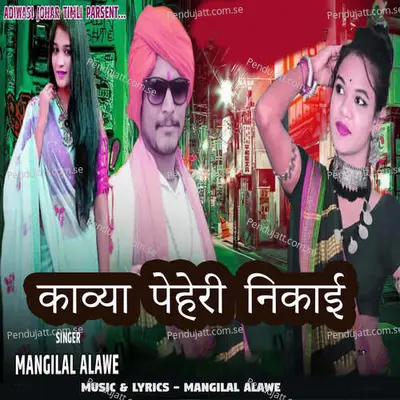 Kavya Pehri Nikaye - Mangilal Alawe album cover 