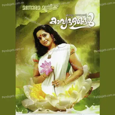 En Khalbil - Vidhu Prathap album cover 