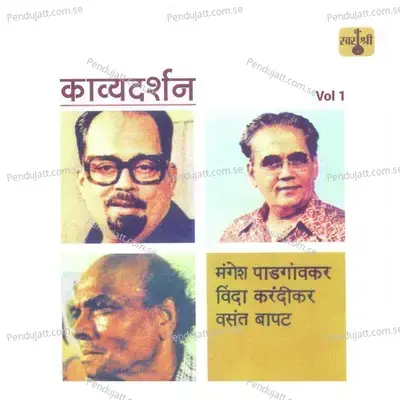 Darshan   Javadpanache Zaley Bandhan   Haat - Mangesh Padgaonkar album cover 