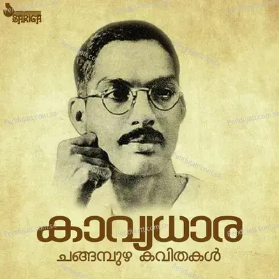 Onappookkal - K.G. Markose album cover 