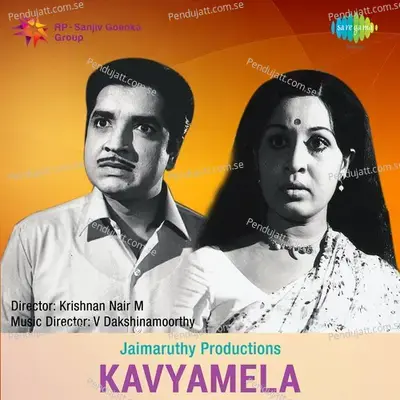 Kavyamela - V. Dakshinamoorthy cover album