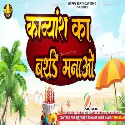 Kavyansh Ka Birthday Manao - Rikesh Bhai album cover 