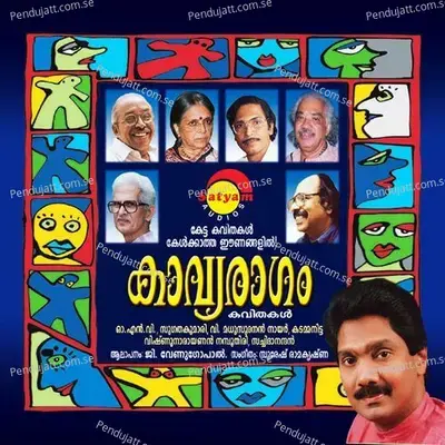 Kavyaragam - G. Venugopal cover album