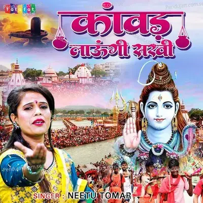 Kawad Laungi Sakhi - Neetu Tomar album cover 