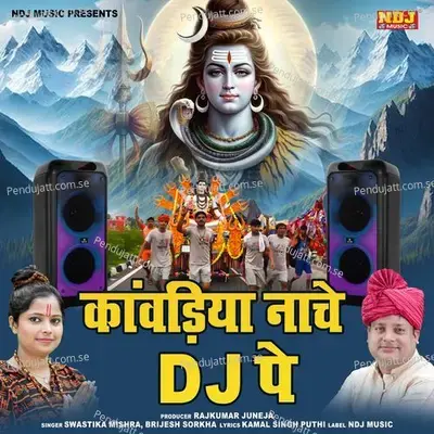 Kawadiya Nache Dj Pe - Brijesh Sorkha album cover 