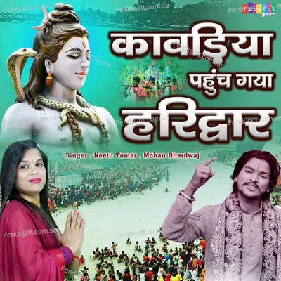 Kawadiya Pouch Gaya Haridwar - Mohan Bhardwaj album cover 