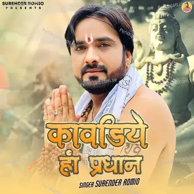 Kawadiye Han Pardhan - Surender Romio album cover 