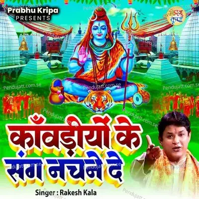 Kawadiyo Ke Sang Nachne De - Arun Mishra