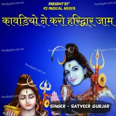 Kawadiyo Ne Karo Haridwar Jaam - Satveer Gurjar album cover 