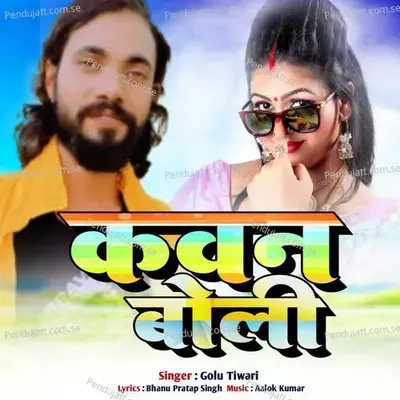 Kawan Boli - Golu Tiwari album cover 