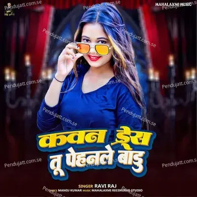 Kawan Dress Tu Pehanale Badu - Ravi Raj album cover 