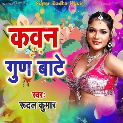 Kawan Gun Bate - Rudal Kumar album cover 