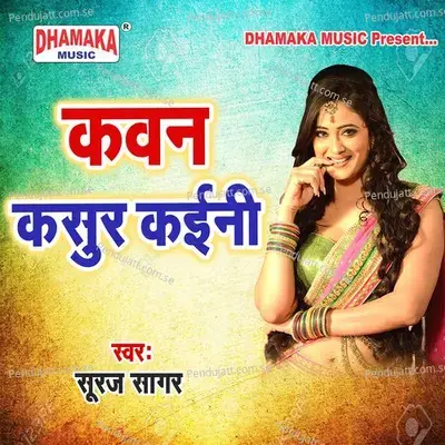 Kawan Kasur Kaini - Suraj Sagar cover album