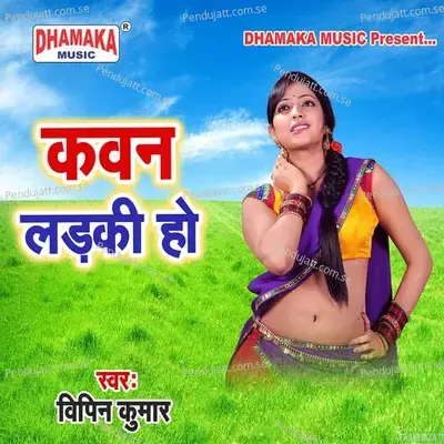 Bhatar Badi Top Ba - Vipin Kumar album cover 