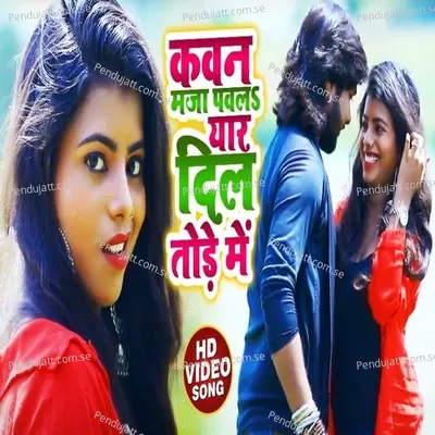 Kawan Mazaa Pawala Yaar Dil Todale Me - Neha Raj album cover 