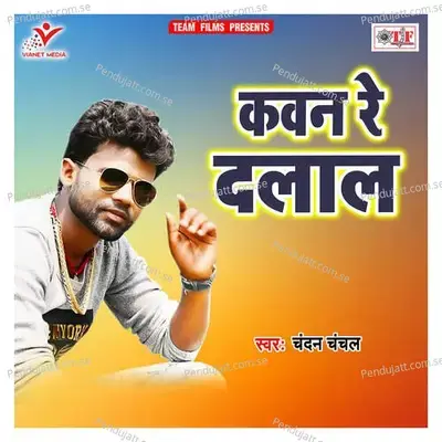 Kawan Re Dalal - Chandan Chanchal album cover 