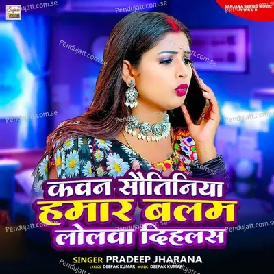 Kawan Sautiniya Hamra Balam Lolwa Dihlas For - Pradeep Jharana album cover 