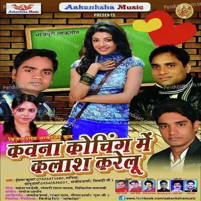 Kawna Coaching Me - Ishwar Kumar album cover 