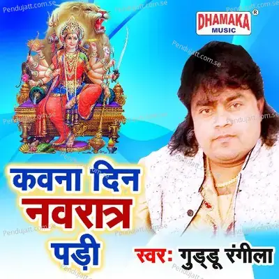 Kawana Din Navratar Padi - Guddu Rangila album cover 
