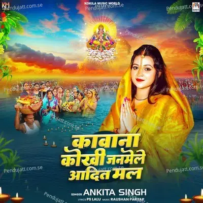 Kawana Kokhi Janamele Aadit Mal - Ankita Singh album cover 