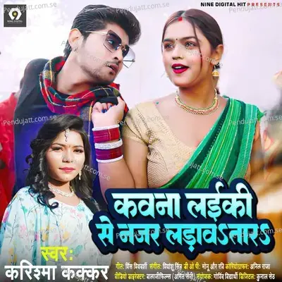 Kawana Laiki Se Nazar Ladawatara - Karishma Kakkar album cover 