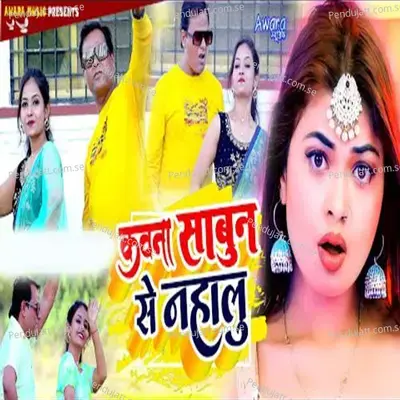 Kawana Sabun Se Nahalu - Arunraja Kamaraj album cover 