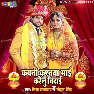 Kawani Karanawa Maai Karelu Vidai - Nisha Upadhyay album cover 