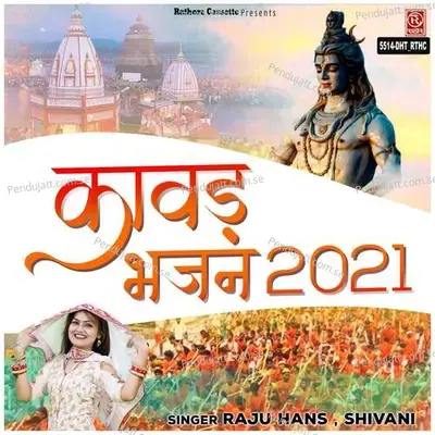 Kawar Bhajan 2021 - Baljeet Singh Chahal