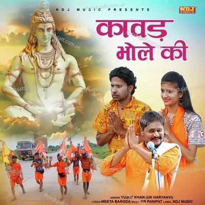 Kawar Bhole Ki - Yusuf Khan (UK Haryanvi) album cover 