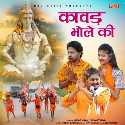 Kawar Bhole Ki - Yusuf Khan album cover 