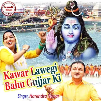 Kawar Lawegi Bahu Gujjar Ki - Harendra Nagar