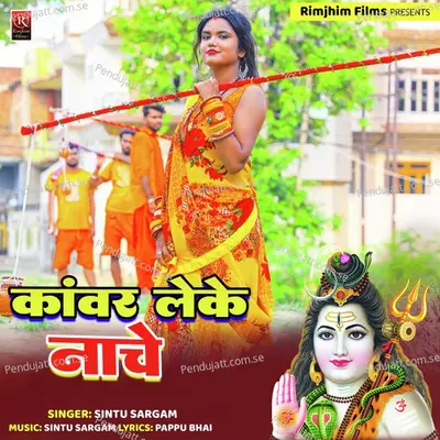 Kawar Leke Nache Lgale Saiyan - Sintu Sargam album cover 