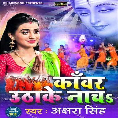 Kawar Utha Ke Nacha - Akshara Singh album cover 