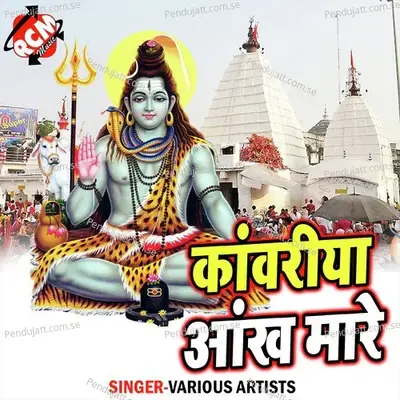 Kawariya Aankh Mare - Awadhesh Premi yadav album cover 