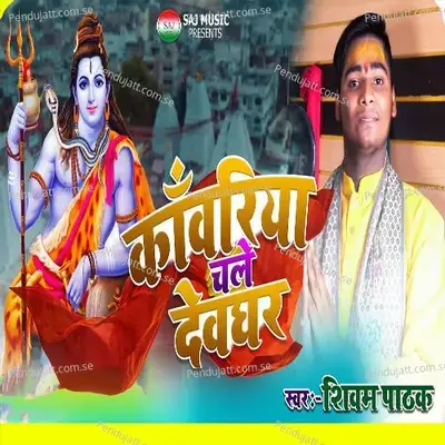 Kawariya Chale Devghar - Shivam Pathak album cover 